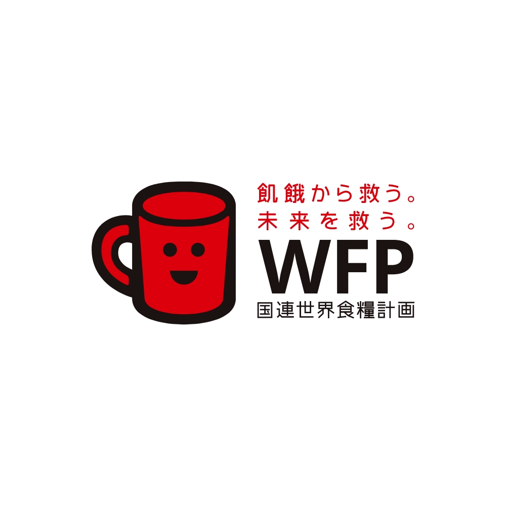 医療の現場から子どもたちに栄養と希望を国連WFP「レッドカップキャンペーン」のご紹介